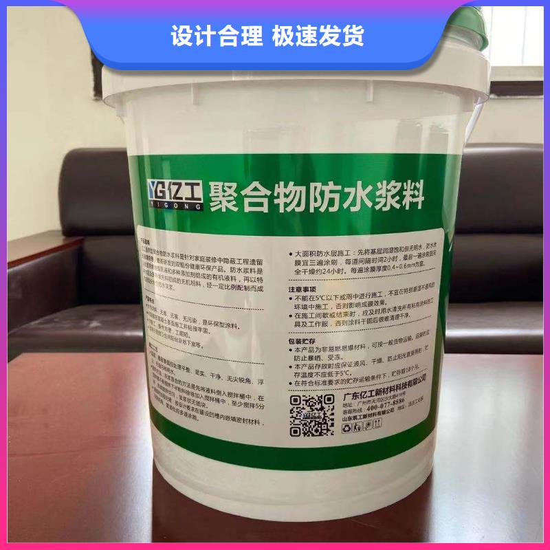 防水涂料工厂采购质量牢靠
