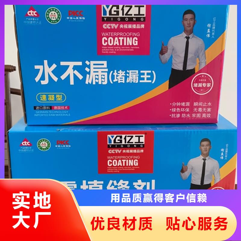 防水涂料瓷砖胶使用寿命长久同城服务商
