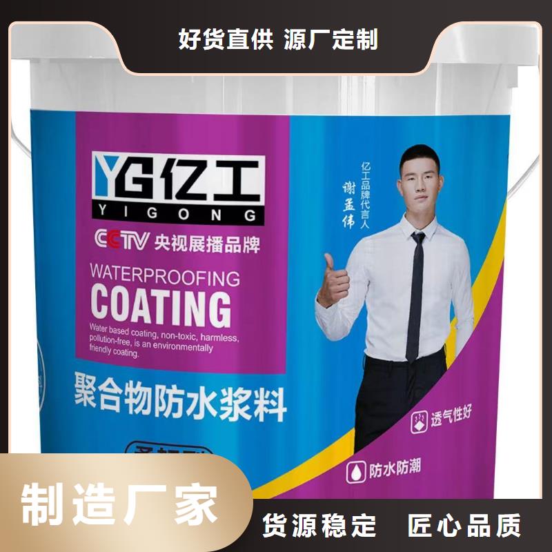 防水涂料防水涂料批发常年供应质量无忧