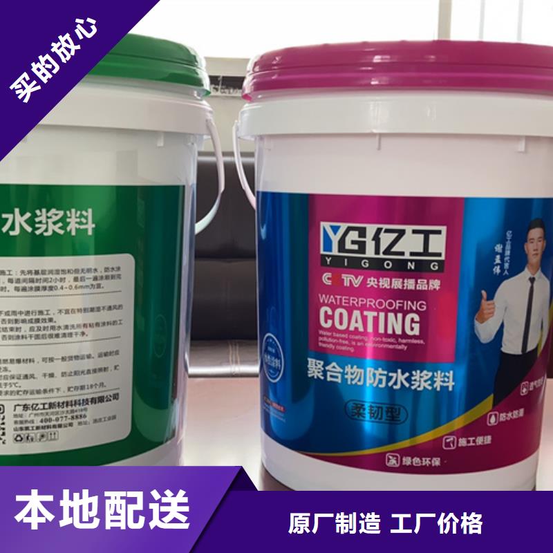 防水涂料填缝剂质量可靠厂家直销省心省钱