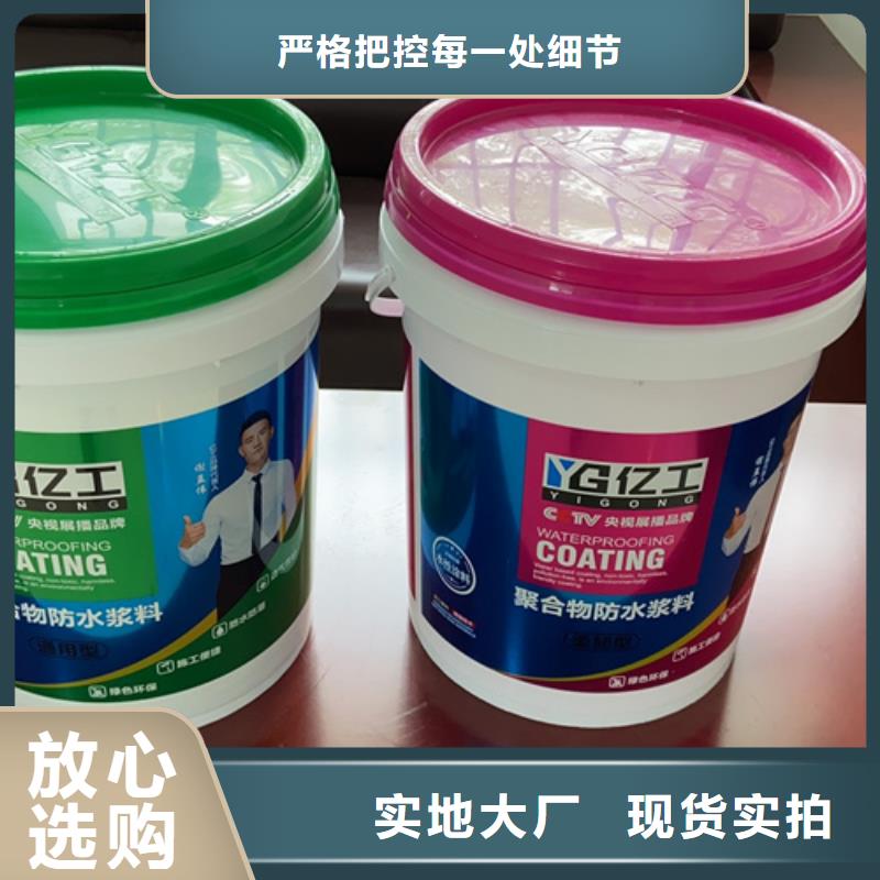 防水涂料乳胶漆无中间商厂家直销同城货源