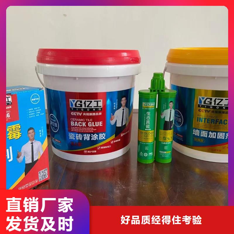 防水涂料,墙固界面剂准时交付来图加工定制