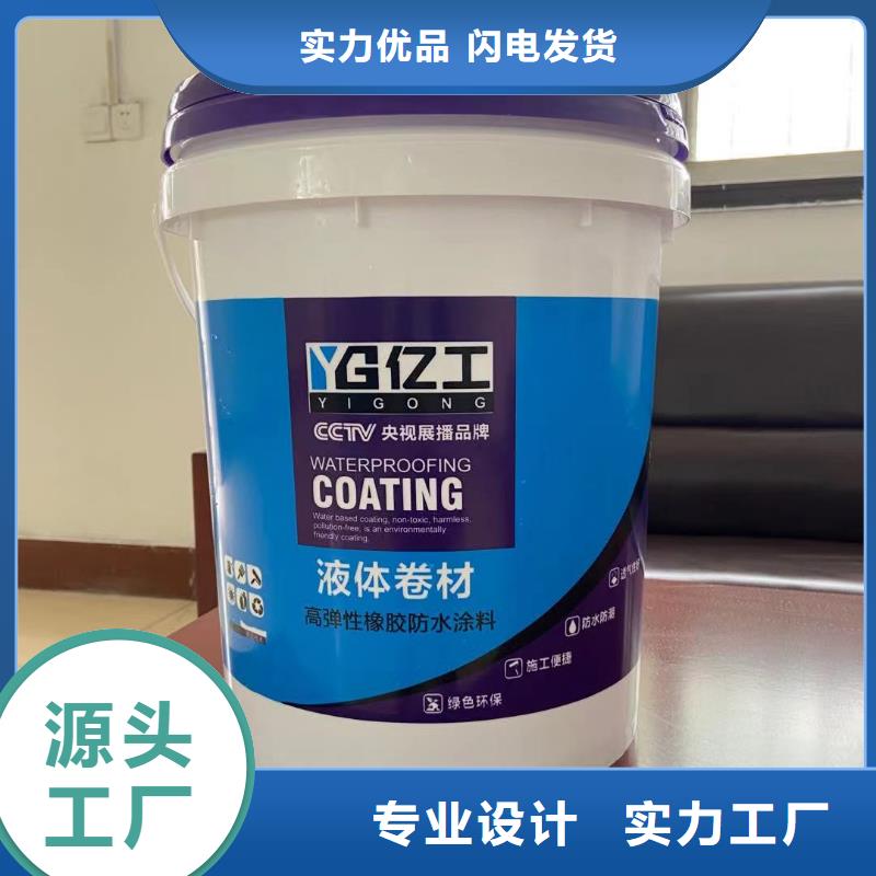 亿工地固界面剂优选货源当地品牌