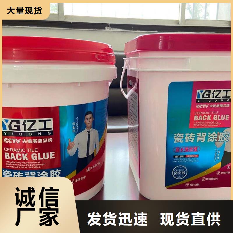 【亿工室外防水涂料符合标准】欢迎来电咨询
