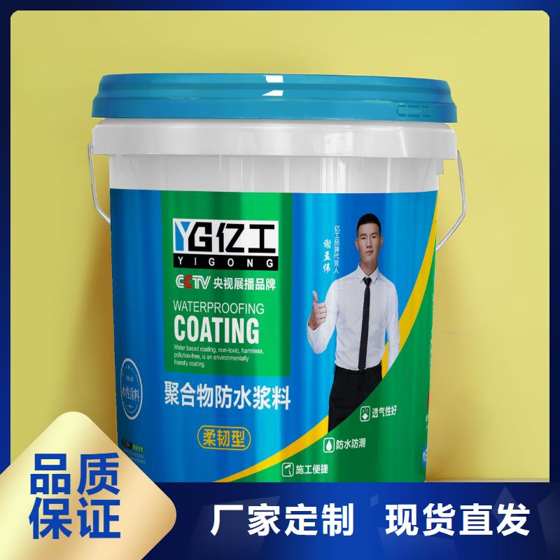 亿工瓷砖背涂胶自营品质有保障多种款式可随心选择