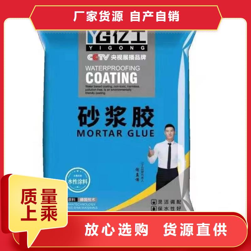亿工地固界面剂欢迎来厂考察质优价保