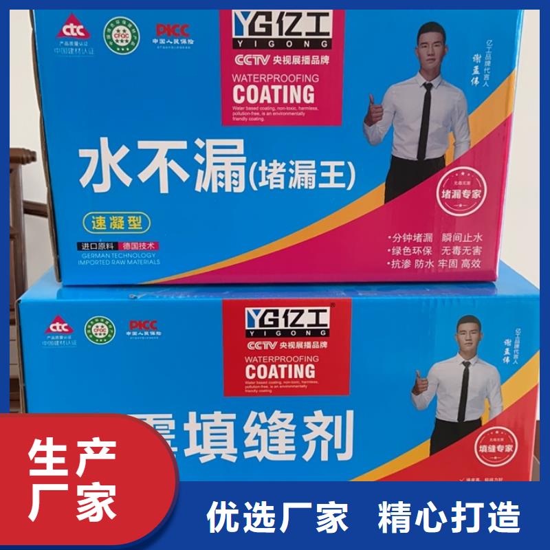 【亿工】_JS防水涂料实力厂家直销质量层层把关