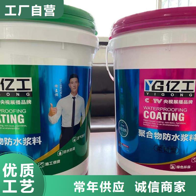 亿工,砂浆粘合剂品质好才是硬道理当地厂家
