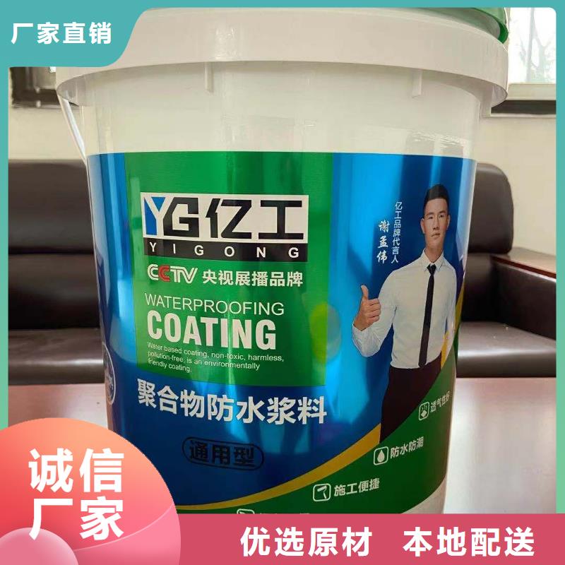 亿工-砂浆粘合剂您身边的厂家同城货源