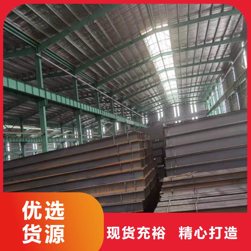 低合金H型钢【Q235BH型钢】品质不将就质量上乘