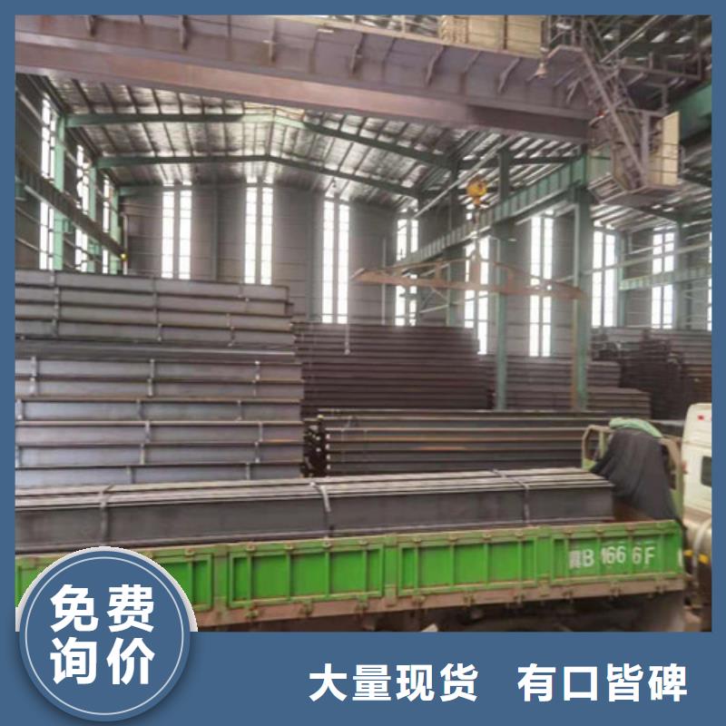 Q355B工字钢_【Q345B槽钢】支持批发零售规格齐全