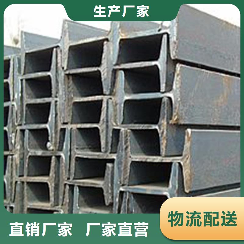 工字钢快速报价性价比高