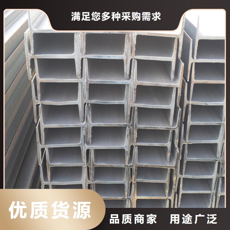 工字钢低合金槽钢老品牌厂家专业信赖厂家