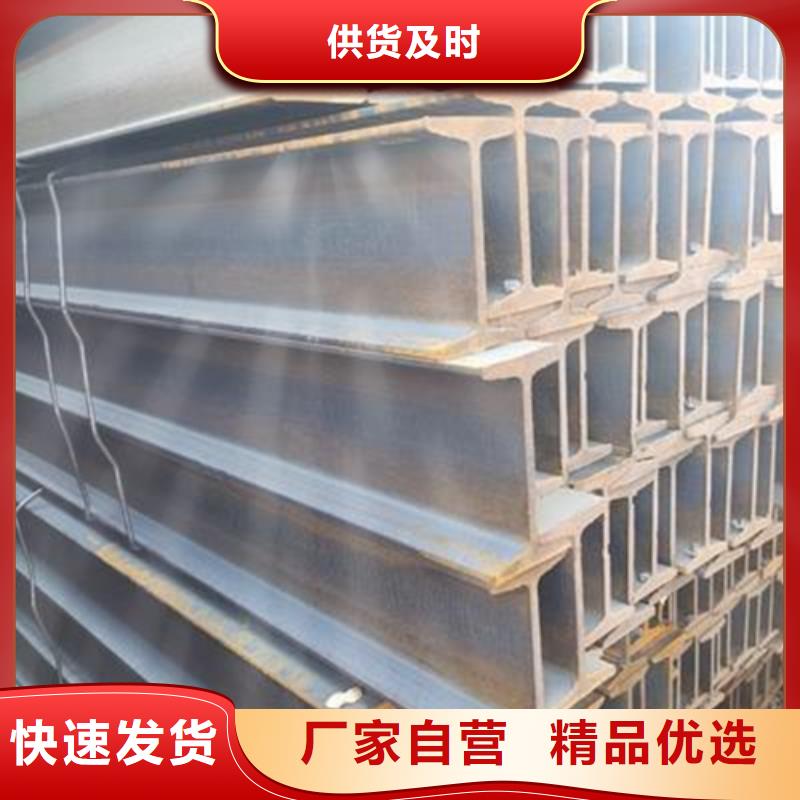 工字钢现货批发多年厂家可靠