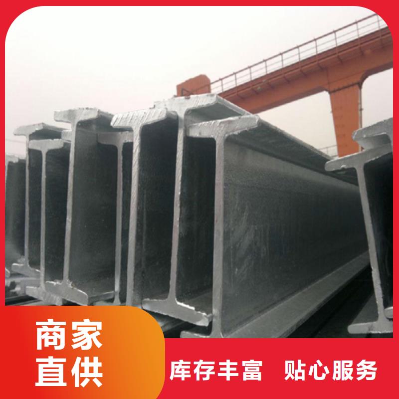 【工字钢】H型钢自产自销本地品牌