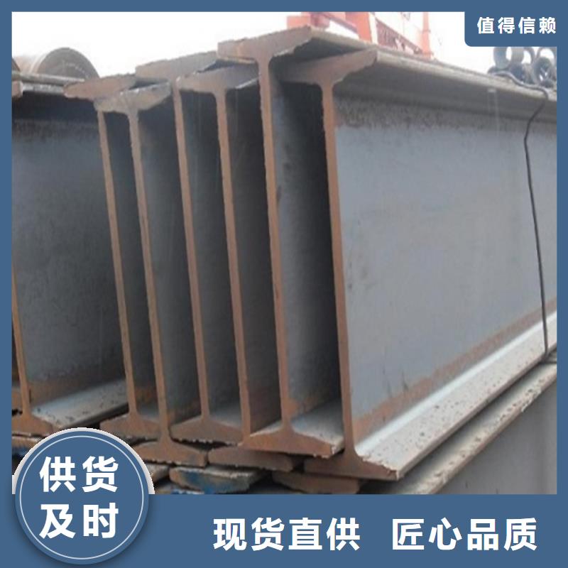 工字钢,槽钢生产厂家多年经验值得信赖现货满足大量采购