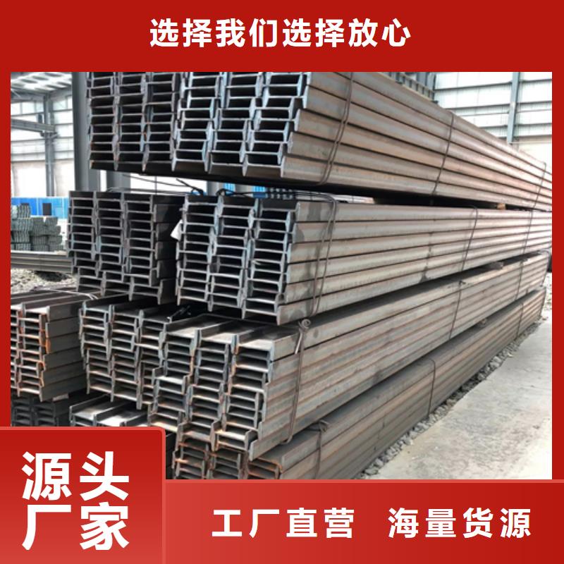 工字钢热轧H型钢价格低源头厂家量大价优
