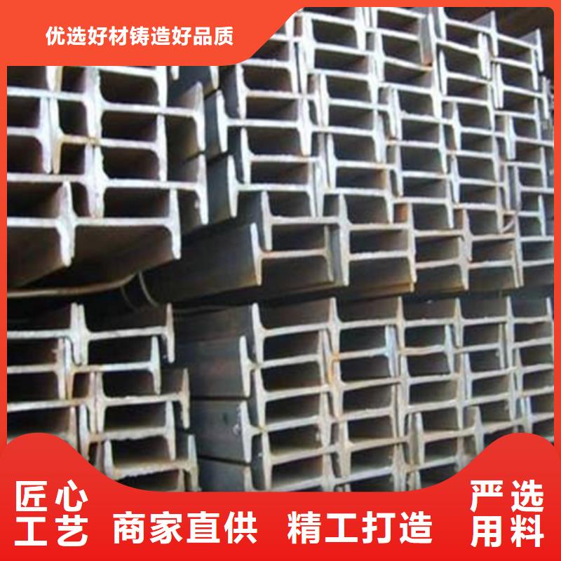 【工字钢_H型钢厂家专业设计】高质量高信誉