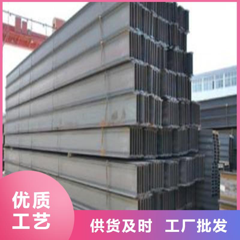 ​H型钢_工字钢厂家精选严选用料