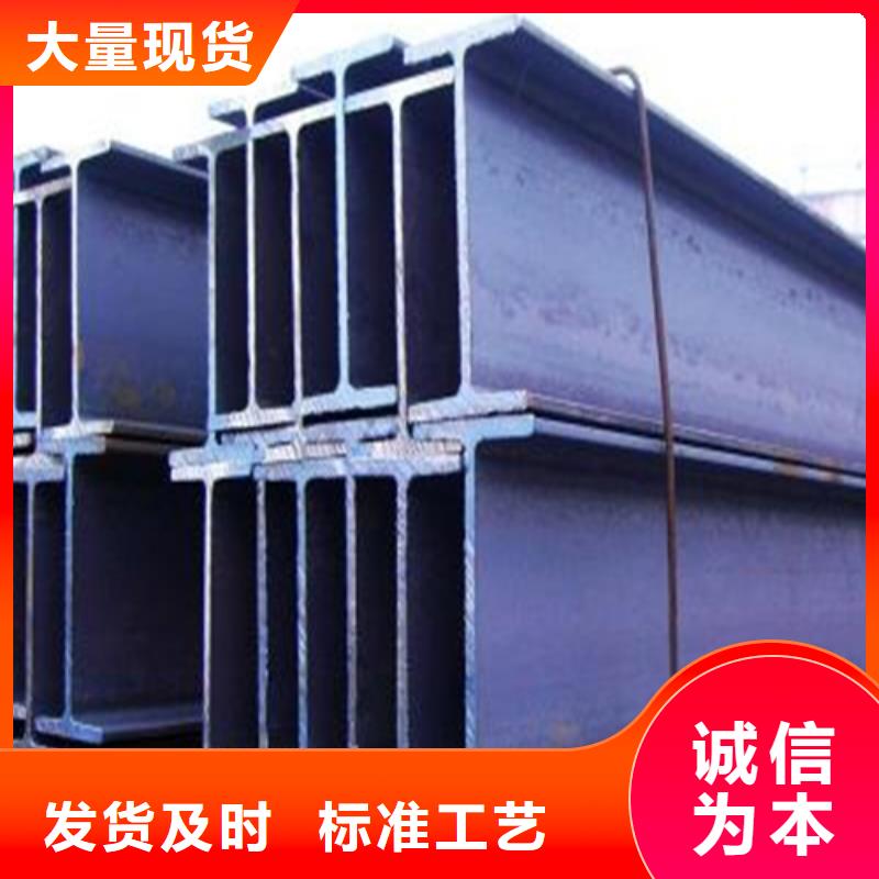 H型钢工字钢从厂家买售后有保障当地品牌
