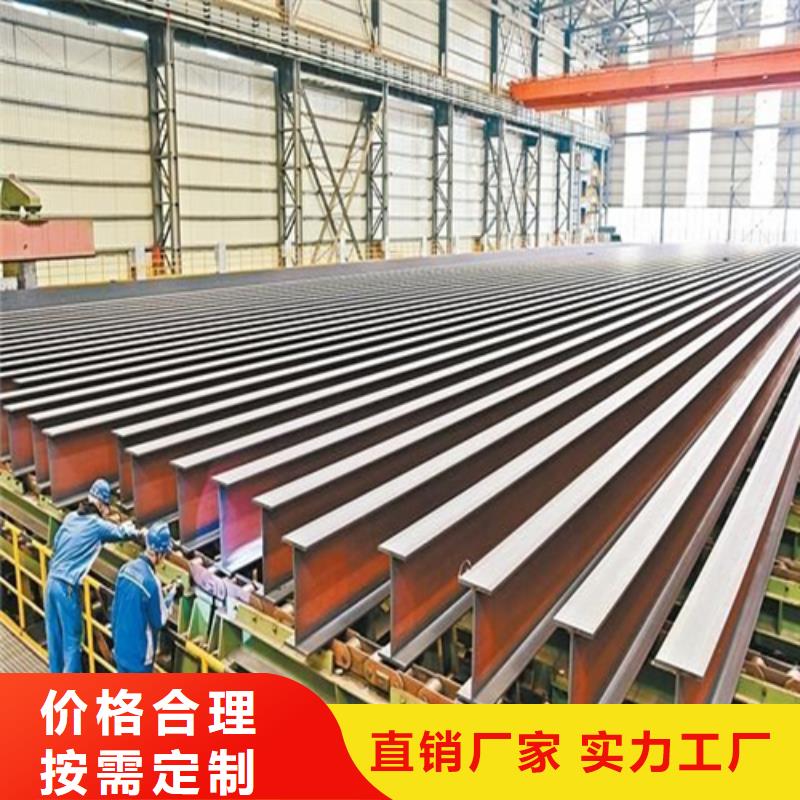 ​【H型钢C型工字钢货源足质量好】直销厂家