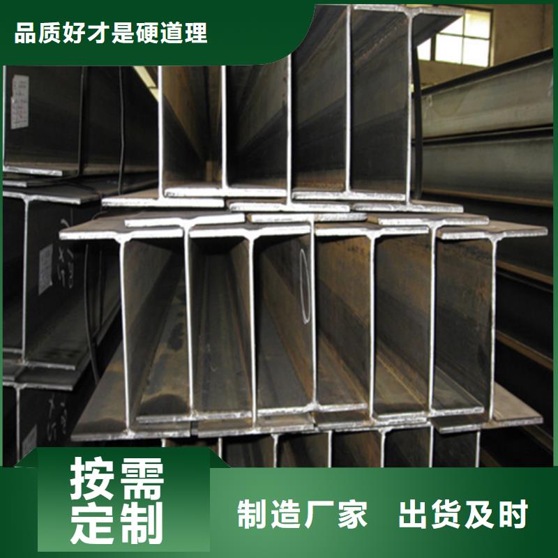 【H型钢工字钢厂家真实拍摄品质可靠】海量现货