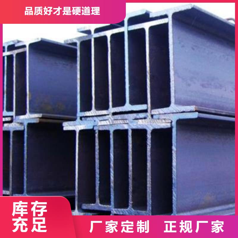 【H型钢】H型钢厂家敢与同行比服务本地生产商