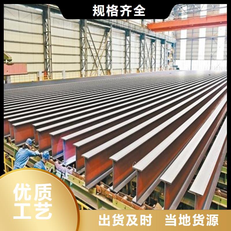【H型钢】低合金H型钢优良工艺品质信得过