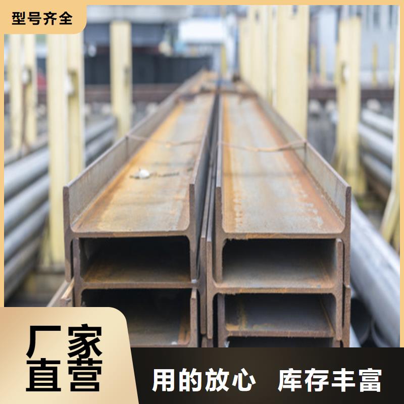 H型钢槽钢生产厂家批发供应当地货源