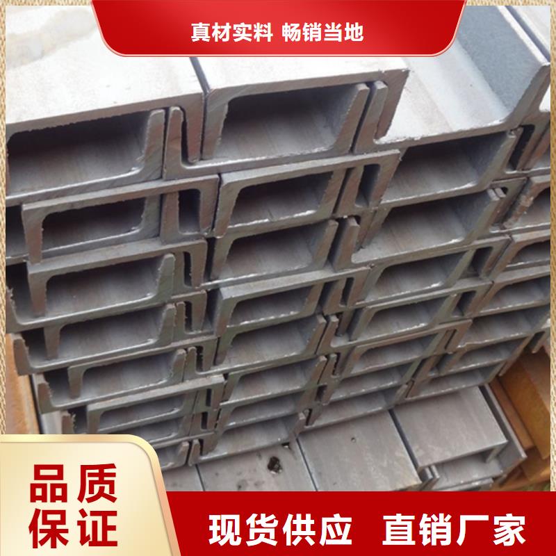 槽钢C型工字钢货品齐全同城经销商