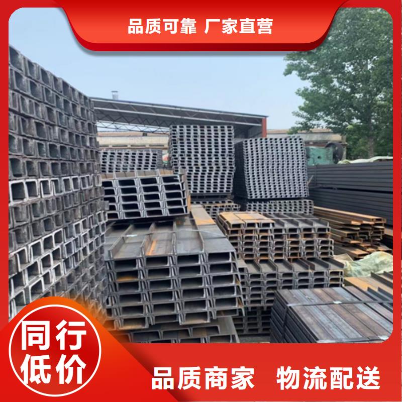 槽钢工字钢从源头保证品质当地经销商