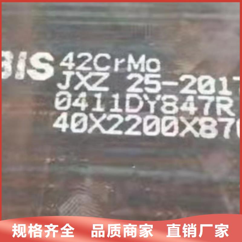 材质介绍,40Cr钢板源头厂家直销工厂采购