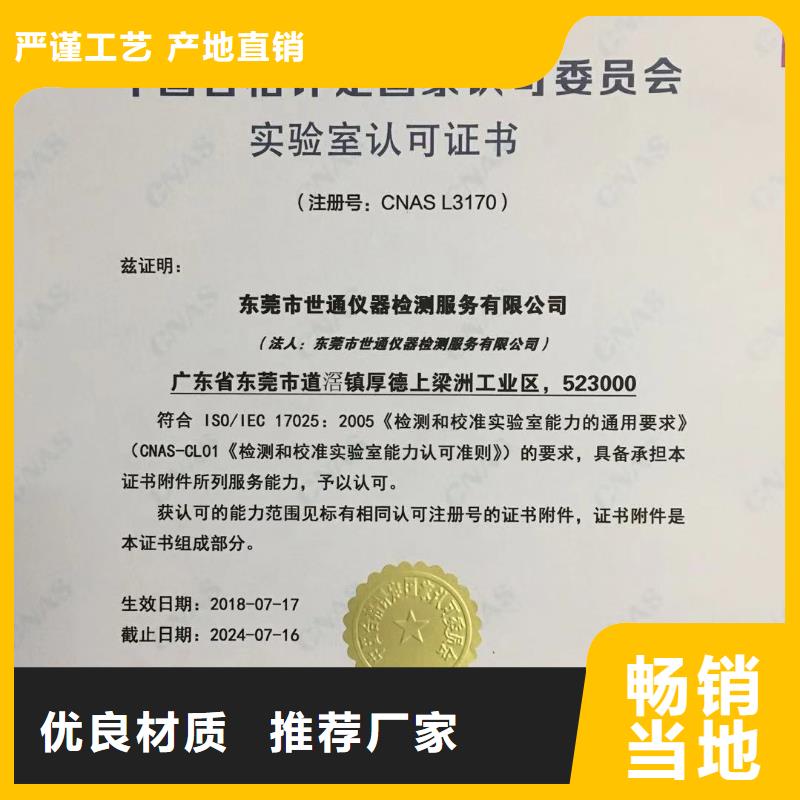 仪器计量纺织皮革设备外校快速生产今年新款