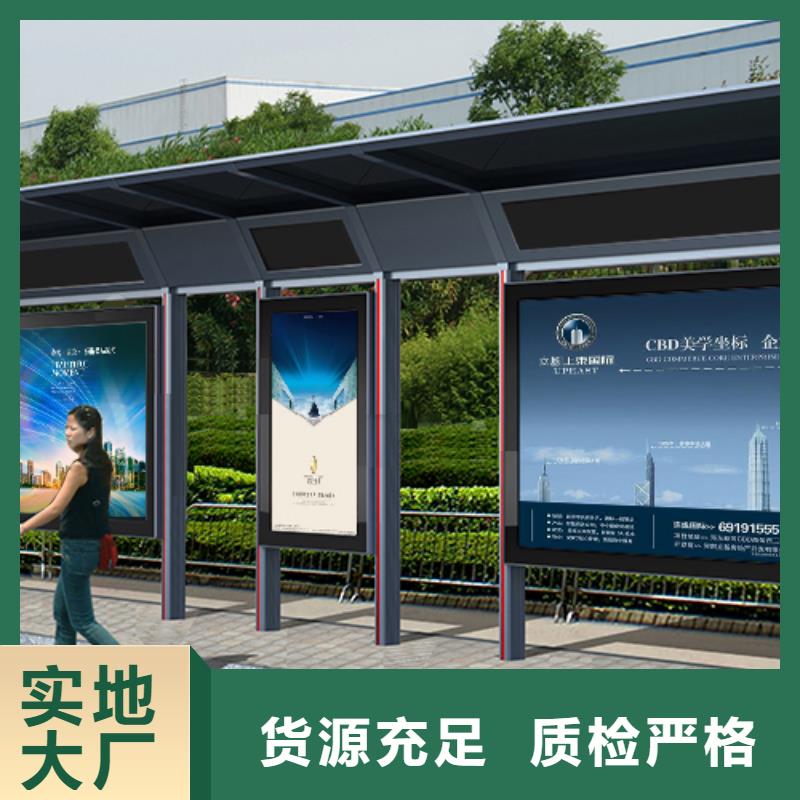 智能公交车站台全国走货精选货源