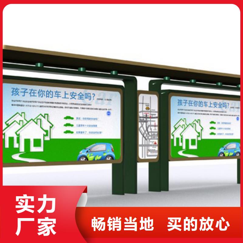 路边公交站台择优精心选材