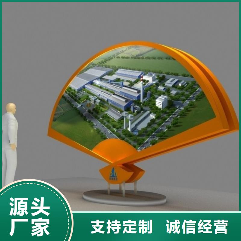 公园社会核心价值观标牌设计实体厂家支持定制