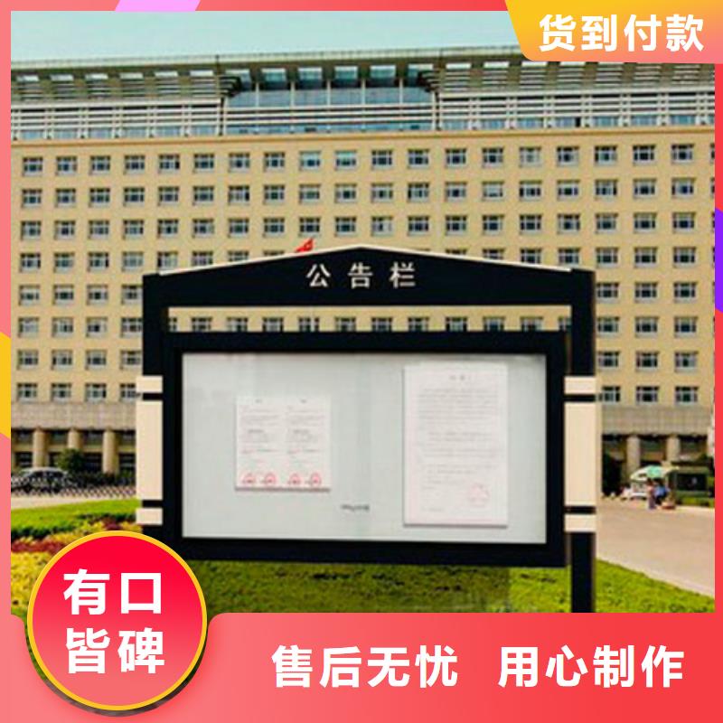 宣传栏定制厂家安装简单