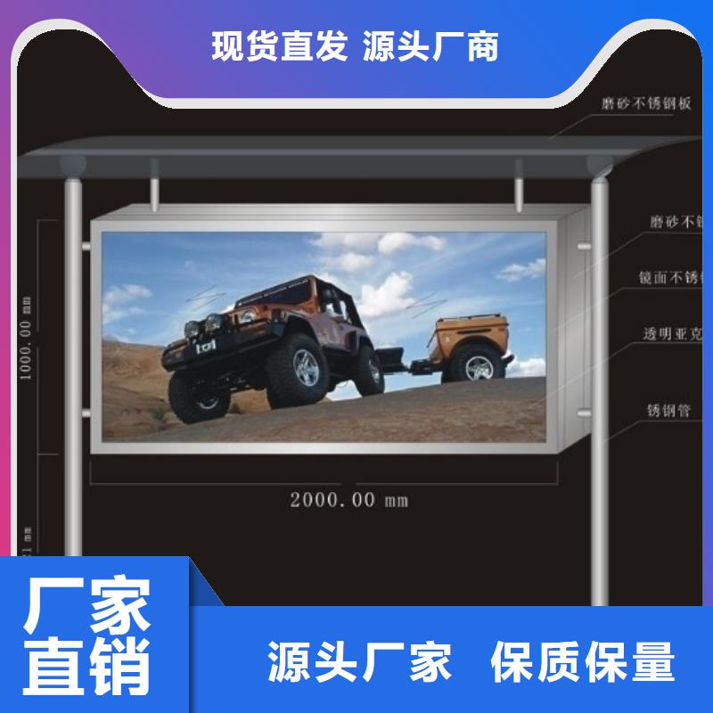 消防宣传栏货源质量三包