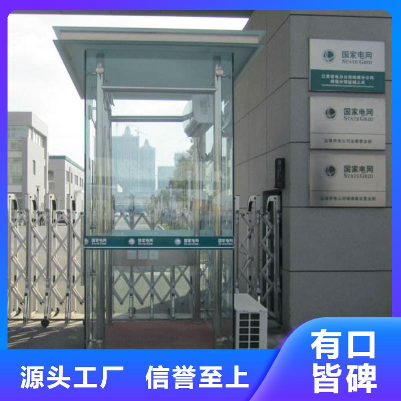警卫亭生产厂家拒绝差价
