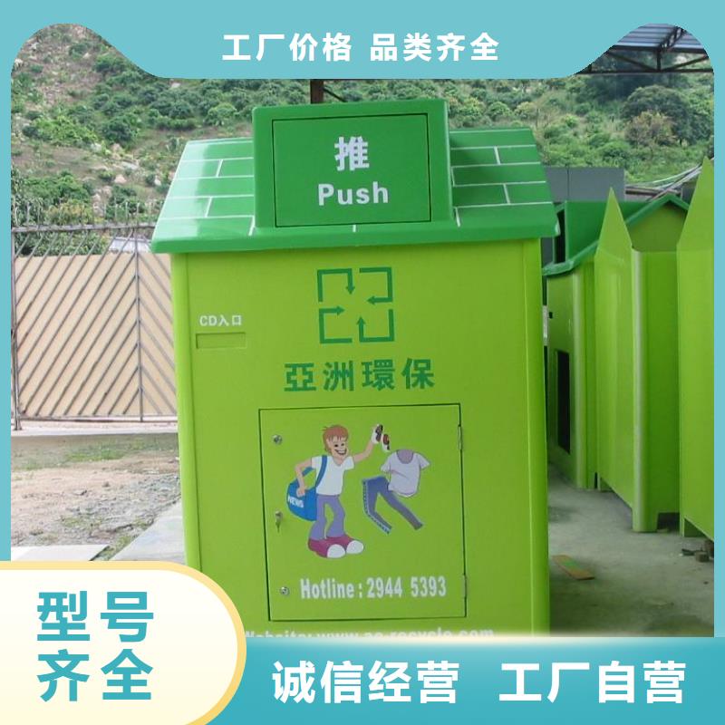 小区旧衣回收箱型号齐全大厂生产品质