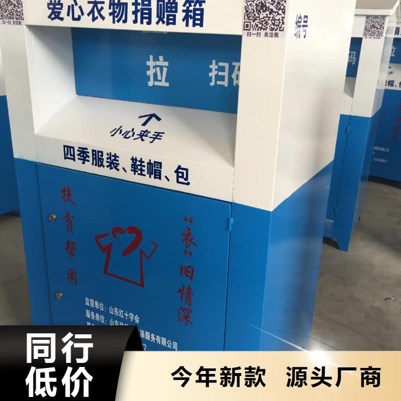 新款旧衣回收箱支持定制同城服务商