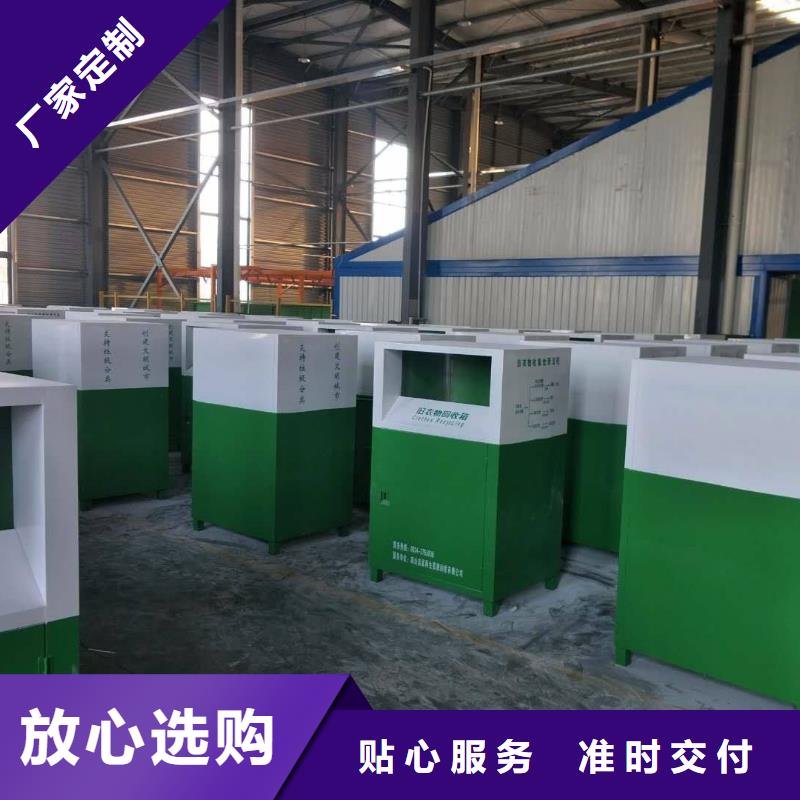 旧衣回收箱定制货源充足同城货源