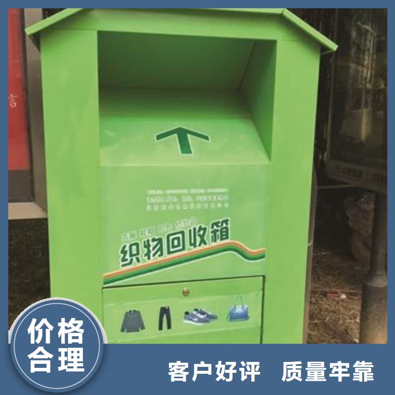 乡镇旧衣回收箱优质材料厂家直销