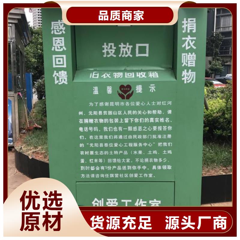 社区旧衣回收箱售后无忧本地制造商