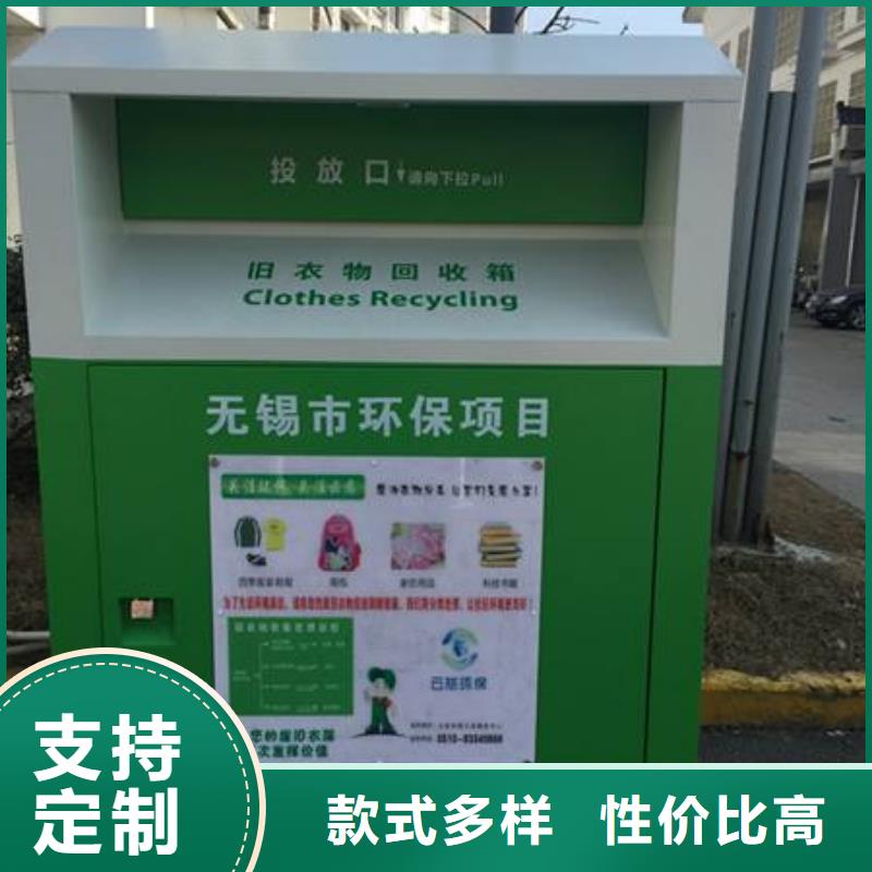 社区旧衣回收箱实体厂家专业生产厂家