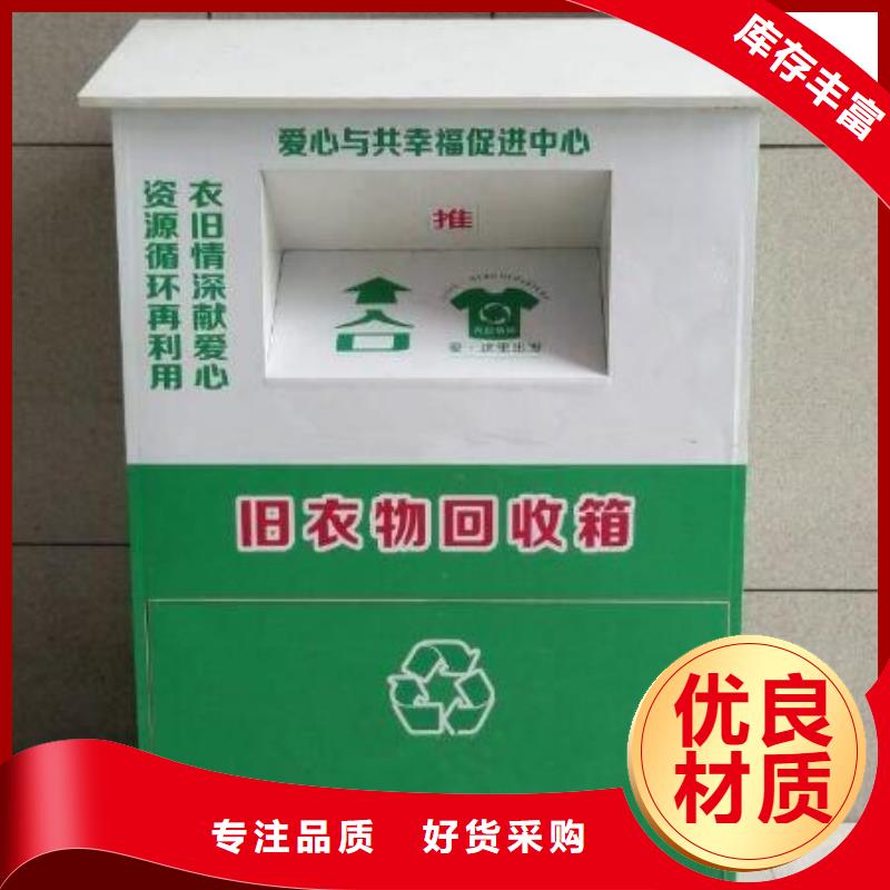 旧衣回收箱供应商当地品牌
