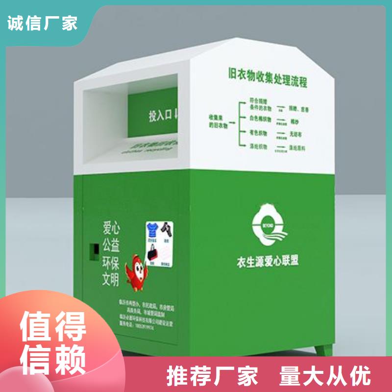旧衣回收箱良心厂家本地公司
