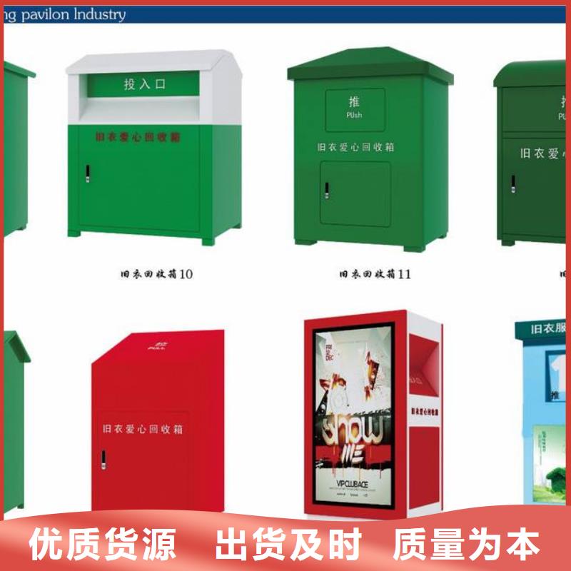 社区旧衣回收箱了解更多厂家直销直供