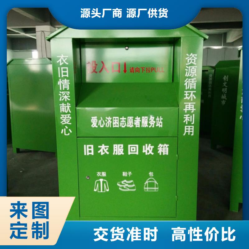 智能旧衣回收箱全国走货品类齐全