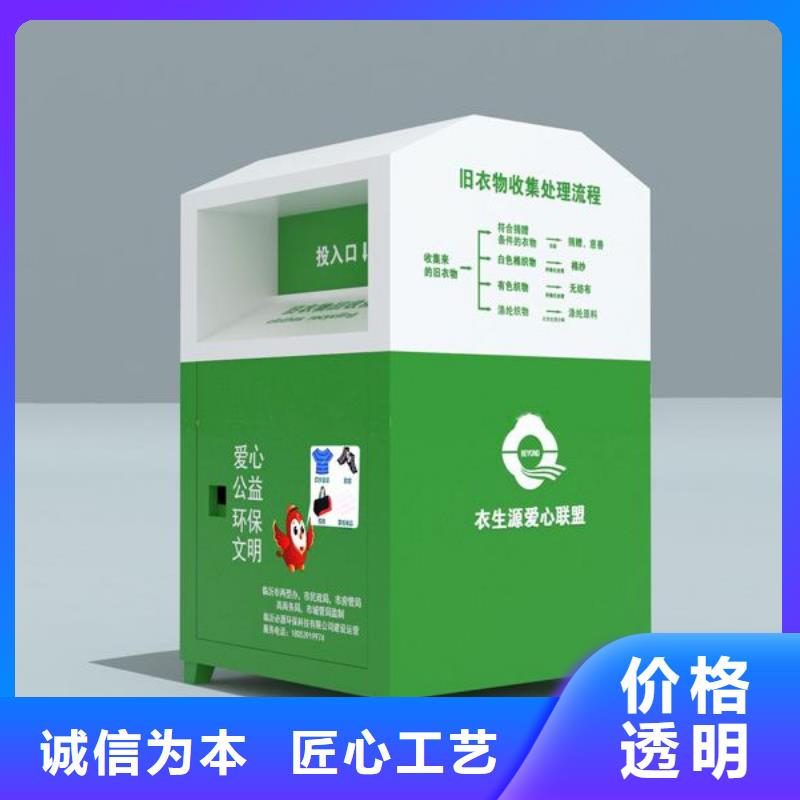 供应旧衣回收箱可定制当地品牌